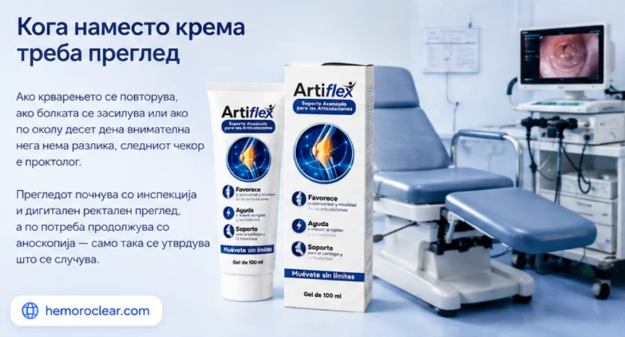 {{OFFER_NAME}} — biljni dio formule: neven, kantarion, stolisnik i paprena metvica